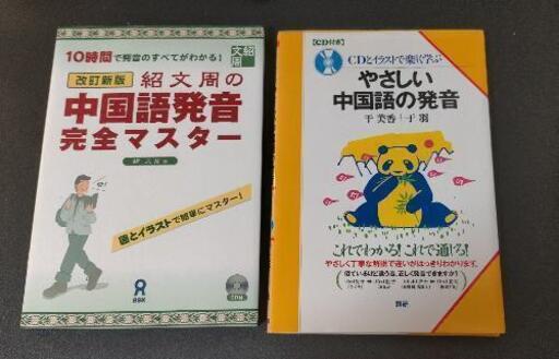 ハナセル中国語談心 Tententen 玉川上水の中国語の生徒募集 教室 スクールの広告掲示板 ジモティー ハナセル中国語談心 Tententen 玉川上水の中国語の生徒募集 教室 スクールの広告掲示板 ジモティー