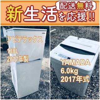 現品限り❗️送料無料❗️高年式なのにこの価格⁉️冷蔵庫/洗濯機の...