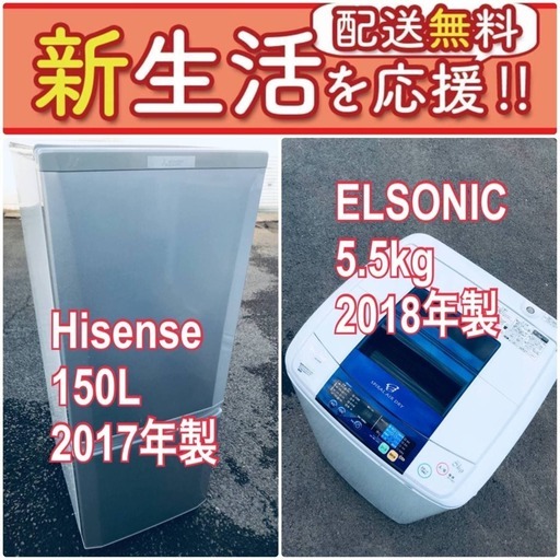 訳あり⁉️現品限り❗️送料無料❗️大特価冷蔵庫/洗濯機の⭐️激安2点セット♪