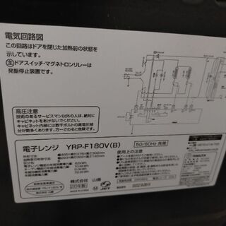 電子レンジ オーブン オーブンレンジ 18L YRP-F180V