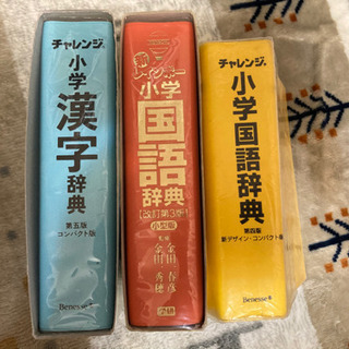 国語漢字辞典 ユウキ 大田の家具の中古あげます 譲ります ジモティーで不用品の処分