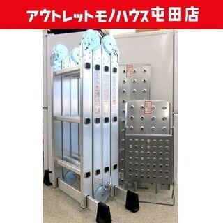 ボアライナーマウンテンパーカー -3WAY/撥水加工/ウォッシャブル- ステップエイト 脚立/足場台/はしご 天板付きステップ8 札幌市北