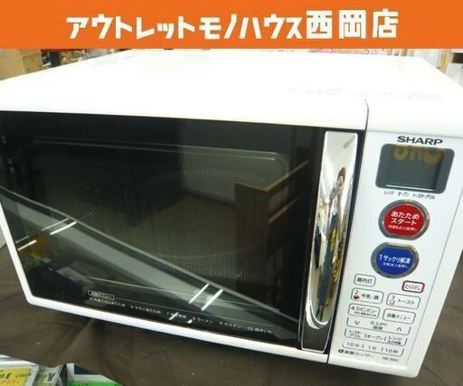 オーブンレンジ シャープ 2015年製 RE-S5C 電子レンジ オーブン機能付き 西岡店