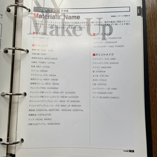 N.Y.Make-up Academy テキストブック