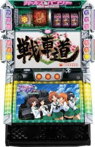 ｢値下交渉歓迎｣ガールズ＆パンツァー コイン不要機付