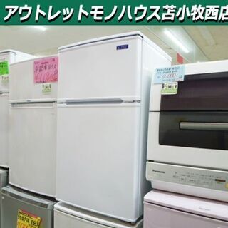 2ドア 冷蔵庫 90L 2019年製 YAMADASELECT YRZ-CO9G1 ホワイト 幅47.8 