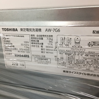 TOSHIBA（東芝）の洗濯機2019年製（AW－7G6）です 
