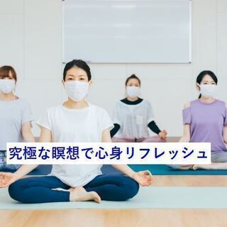!6月30日（水）夜の瞑想会in上野　効果凄まじい!100%入れ...