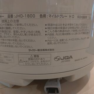 タイガー保温専用ジャーJHD-1800-HD 1.8L