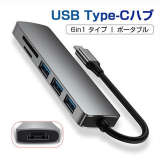 【ネット決済】【未使用・未開封】USB C ハブ 6in1ハブ ...