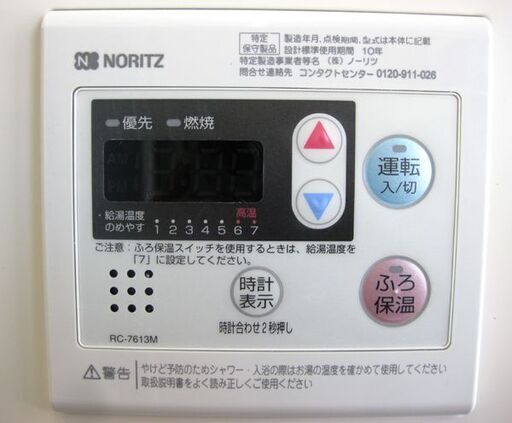 札幌 2020年製 石油給湯器 ノーリツ OTX-315FF ボイラー 灯油 お 札幌 2020年製 石油給湯器 ノーリツ OTX-315FF ボイラー 灯油 お