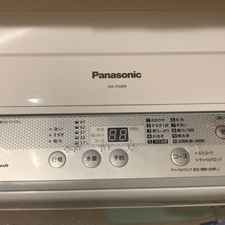 Panasonic 洗濯機　5.0kg  2016年製