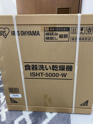 アイリスオーヤマ　食器洗い乾燥機  ISHT-5000-W