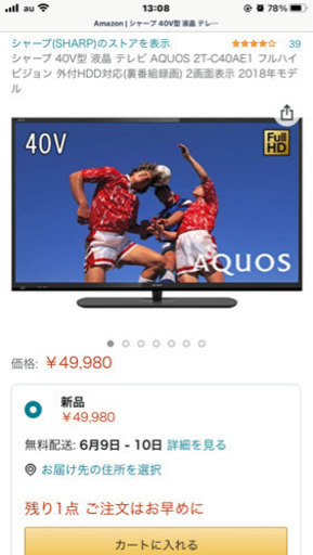 【2年使用】シャープ 40V型 液晶 テレビ AQUOS 2T-C40AE1 フルハイビジョン 外付HDD対応(裏番組録画) 2画面表示 2018年モデル