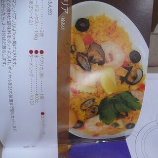 【店頭取引のみ】箱開封済み未使用　簡単自動調理　drumcook ドラムクック