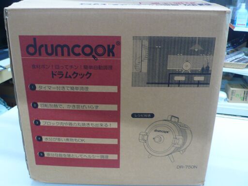 【店頭取引のみ】箱開封済み未使用　簡単自動調理　drumcook ドラムクック