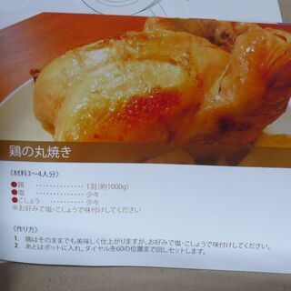 【店頭取引のみ】箱開封済み未使用　簡単自動調理　drumcook ドラムクック