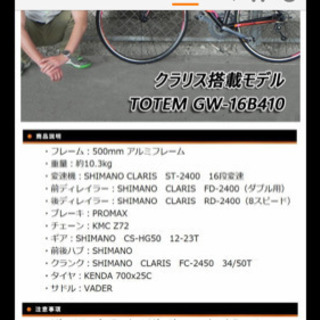ロードバイク 訳有り 部品取りに
