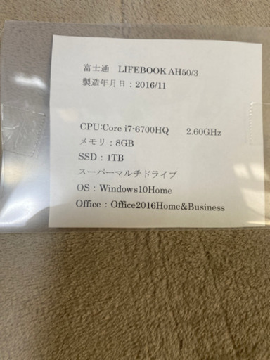 富士通 LIFEBOOK AH50/30   ノートパソコン　マウス付き！