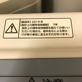 日立 7キロ 2019年製 洗濯機 🌈しげん屋