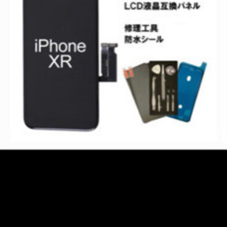 iPhone XR フロントパネル修理キット　修理工具付き