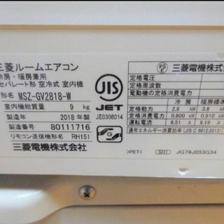 353-0）高年式！！ミツビシ/三菱 霧ヶ峰/ルームエアコン/10畳用 2018年製/