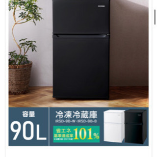 【ネット決済】冷蔵庫　2020.6月購入