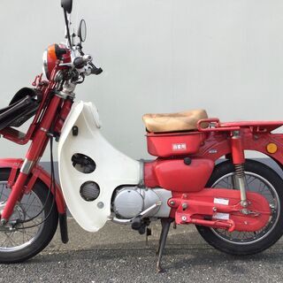 (決まりました) MD90　郵政カブ 最終型  保貯課