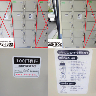 352-00)有料式コインロッカー/コインロッカー/まとめて4点セット/TJK