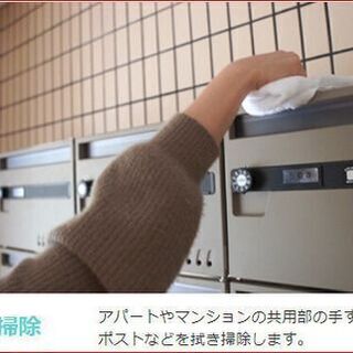 ¥1,400～ 掃き拭き掃除【山口県防府市東三田尻】月2回！高収...