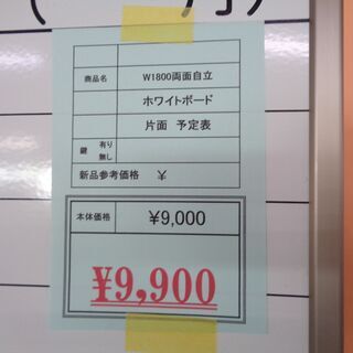 両面脚付きホワイトボード 横書き 月予定/無地 幅1800 高さ905 WS-1890 通販 - ホワイトボード・掲示板 | オフィス家具のカグクロ