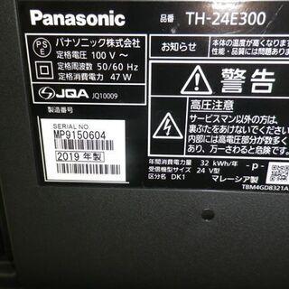 24型 液晶テレビ 2019年製 パナソニック TH-24E300 24インチ TV 外付け対応