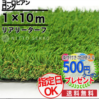 人工芝 家具の中古が安い！激安で譲ります・無料であげます(19ページ目