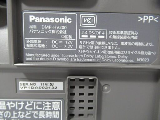 JAKN2506/ポータブルテレビ/ワンセグ/小型/コンパクト/ホワイト/パナソニック/Panasonic/DMP-HV200/中古品/