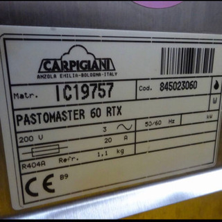 (361-0)カルピジャーニ PASTOMASTER 60RTX パステライザー ジェラートマシン 3相200V 業務用 中古 アイスクリーム