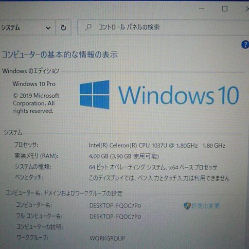 1台限定 在庫処分 ノートパソコン 中古良品 11.6型 iiyama 11P1000-C
