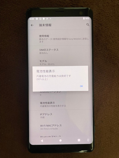 その他 Xperia XZ3 Forest Green 64 GB docomo