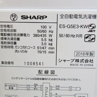 配達設置無料！ 良品 SHARP 省水量タイプ 5.5kg 洗濯機 ES14