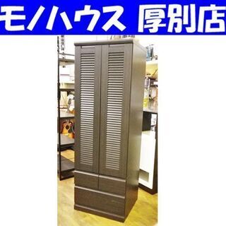 ニトリ ワードローブ 幅60×奥55×高180㎝ クローゼット スリム ダークブラウン 収納  寝室 家具 札幌 厚別店