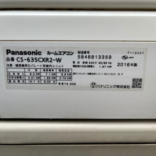 ダイキンエアコン2015。パナソニックエアコン2016