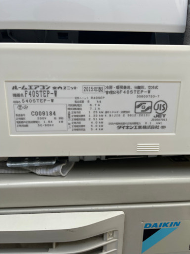 配送 ダイキンエアコン2015。パナソニックエアコン2016 