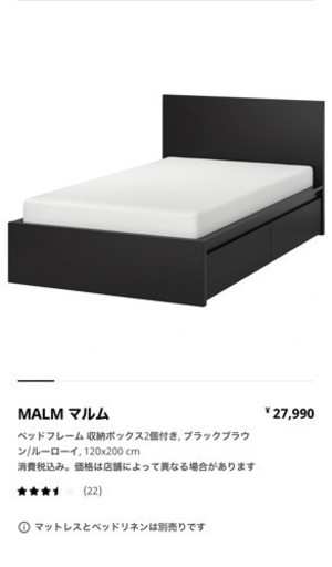【IKEA MALM/イケア マルム】大阪市内引取優先
