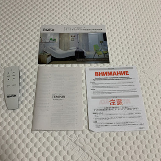テンピュールの電動ベッドです。