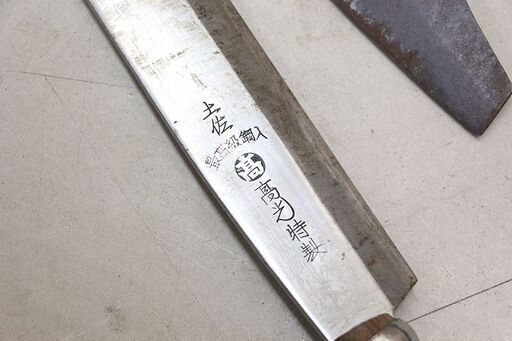 斧 大小 鉈 ケース付 土佐特産 最高級鋼入 240mm ケース付 山林道具