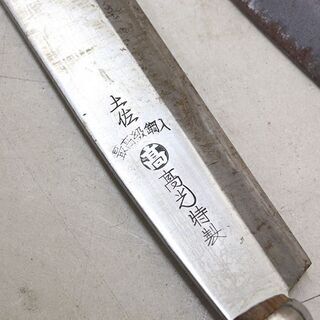 斧 大小 鉈 ケース付  土佐特産　最高級鋼入　240mm ケース付 山林道具 セット まとめて 薪割り 枝打 手打 山師 林業 大工道具 古道具 (HD949awxY)
