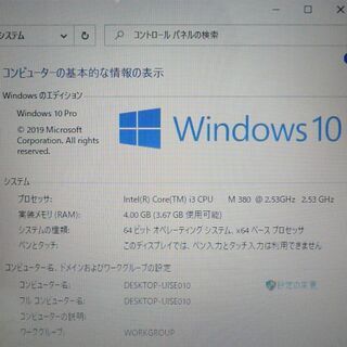 在庫処分 送料無料 新品SSD搭載 ホワイト色 ノートパソコン 中古良品 
