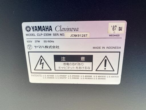 直接引取or近隣自社配送 中古美品 YAMAHA 電子ピアノ CLP-230M 