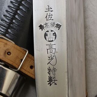 斧 斧刃2個 鉈 土佐特産 最高級鋼 225mm セットまとめて 斧