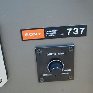SONY 3ウェイスピーカー SS-737 ペアセット 音出し確認済み