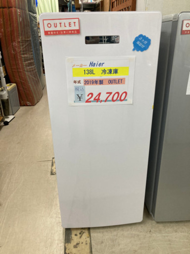 ⭐️Haier 138L 冷蔵庫⭐️